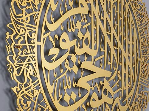 Yobesho Metal brilhante Ayatul Kursi, arte de parede islâmica, decoração de parede islâmica, presente para muçulmanos, decoração de parede islâmica, ouro brilhante)
