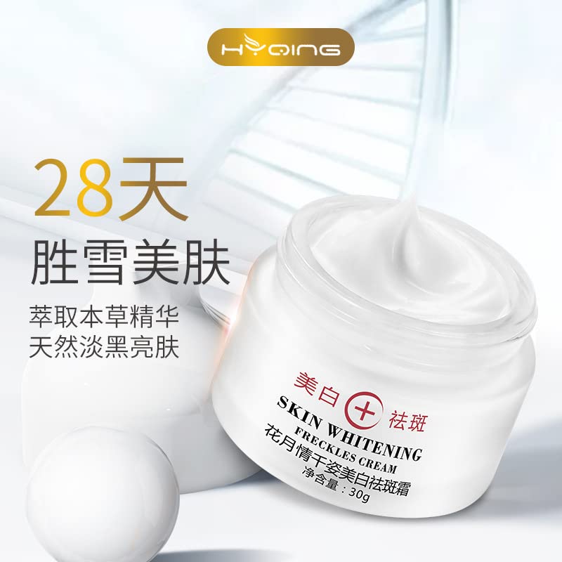 LEMAIL WIG 祛斑霜 美 白祛斑霜 千 姿美 白祛斑霜祛 斑产 去斑霜 Creme de sardenamento Creme de sardenamento Creme qianzi Whitening Freckle Freckle Products