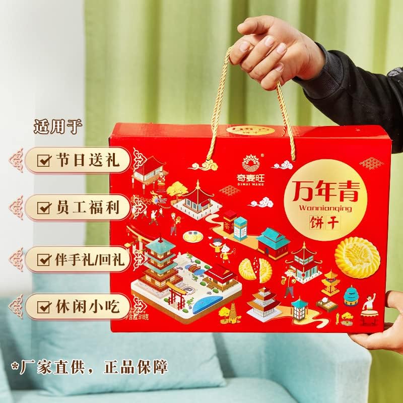 Caixa de presente de biscoito Evergreen de Xangai para o presente de Ano Novo para anciãos Caixa